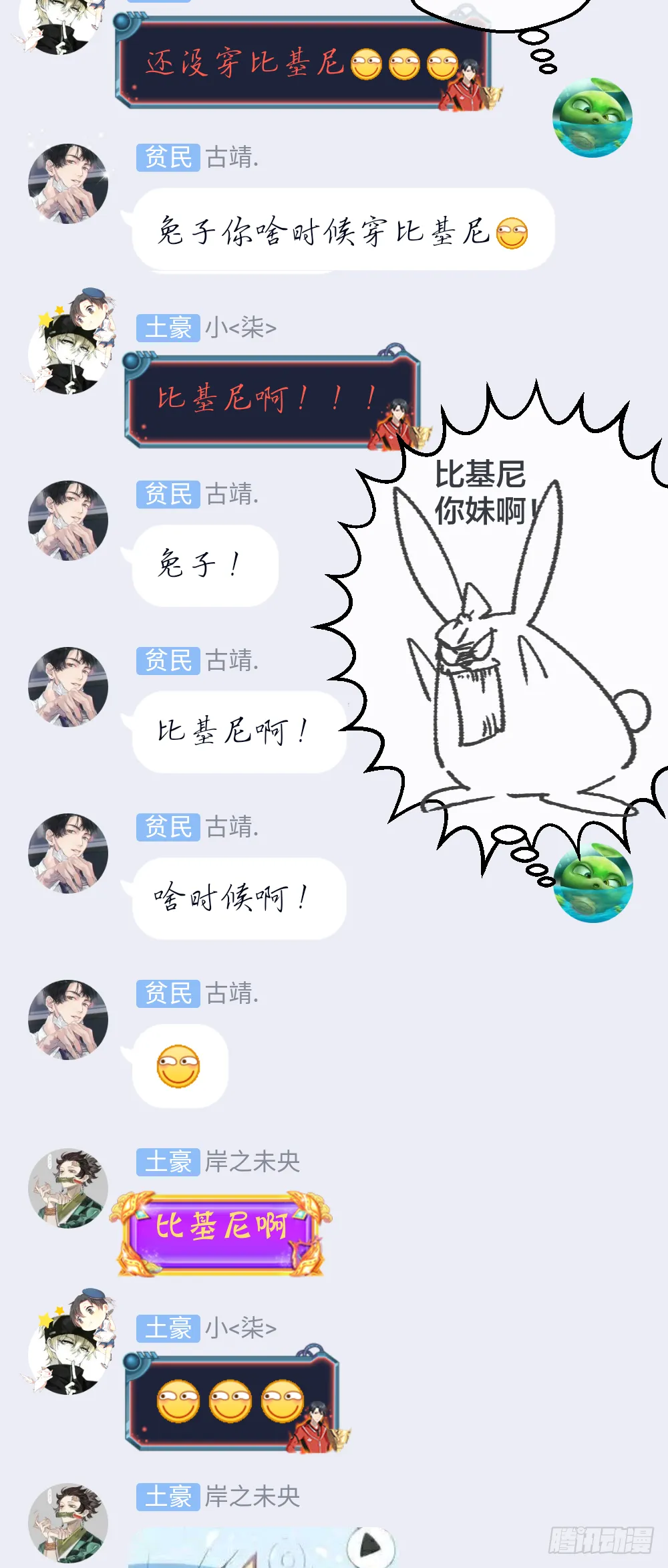 打死这小子 第32页