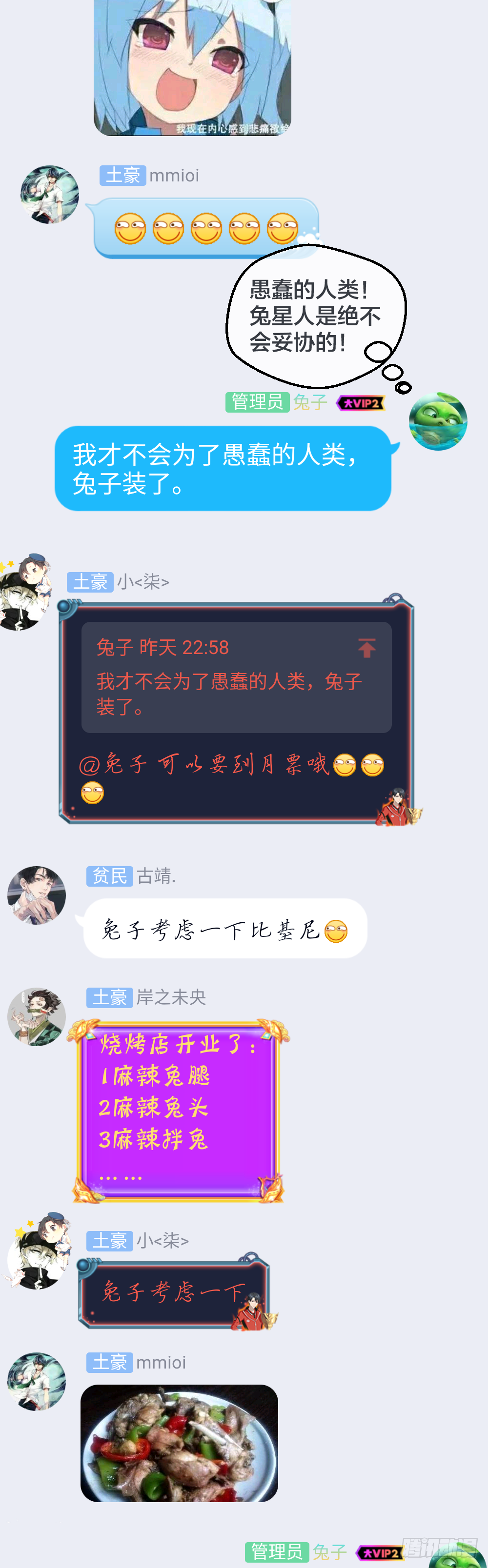 打死这小子 第33页