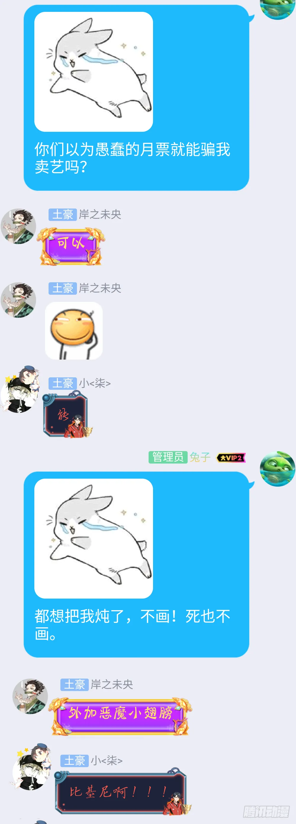 打死这小子 第34页
