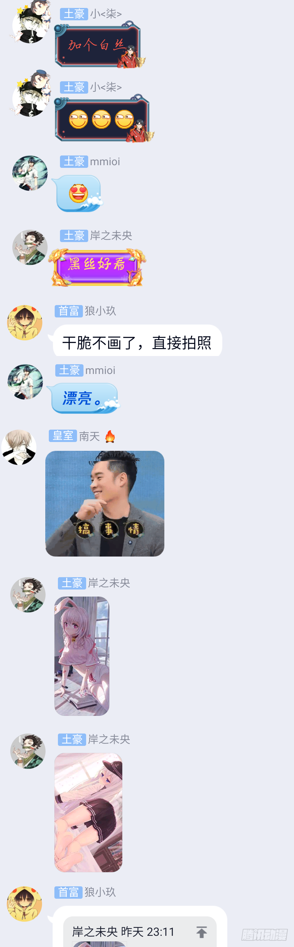 打死这小子 第35页
