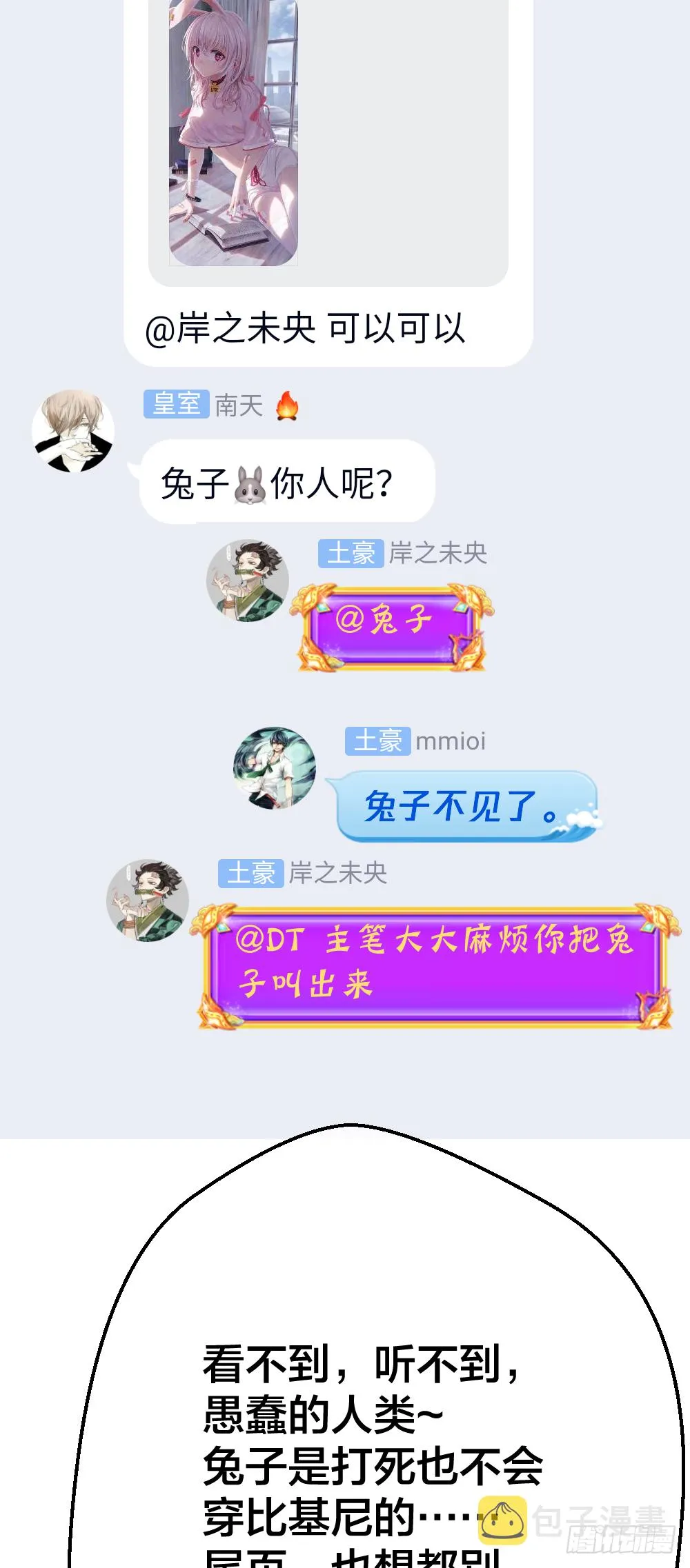 打死这小子 第36页