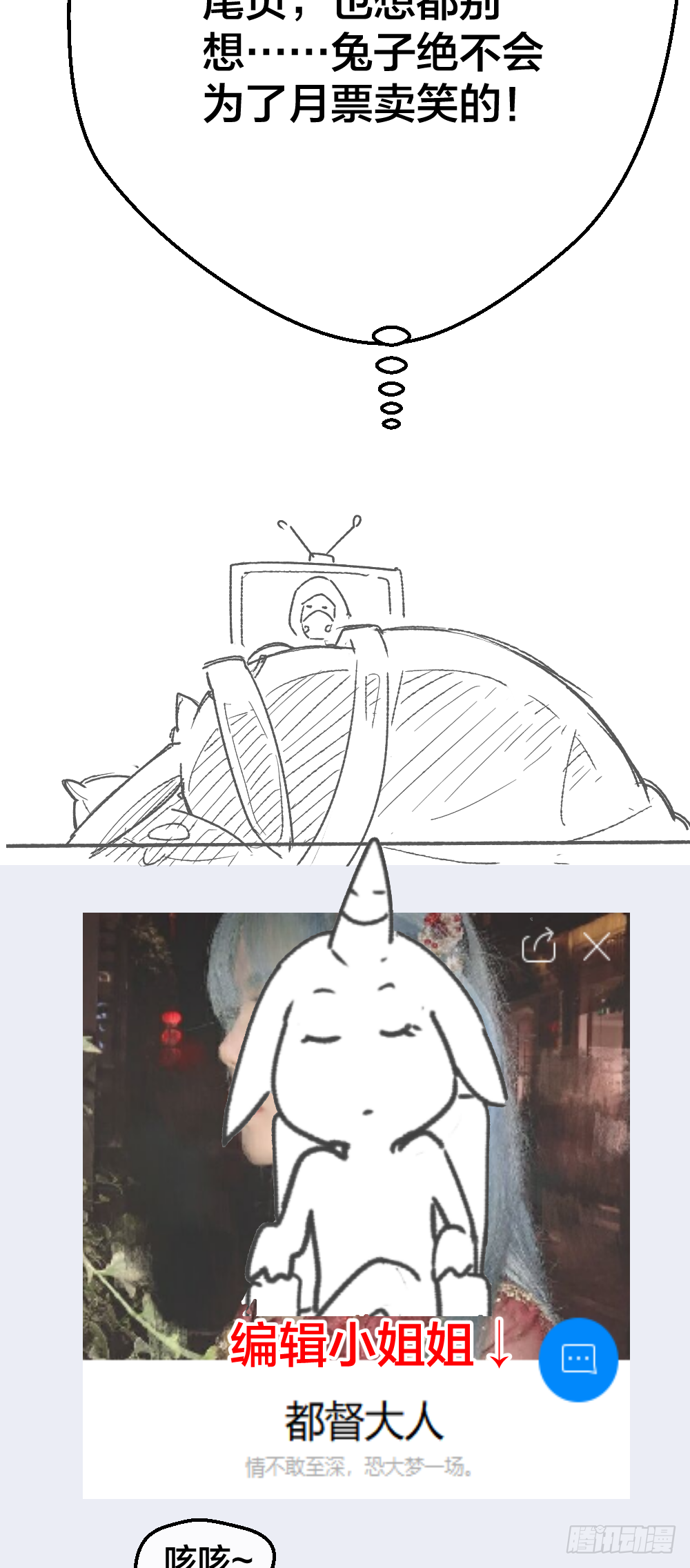 打死这小子 第37页