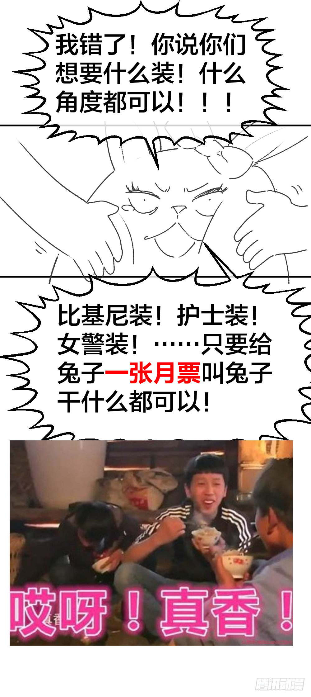 打死这小子 第39页