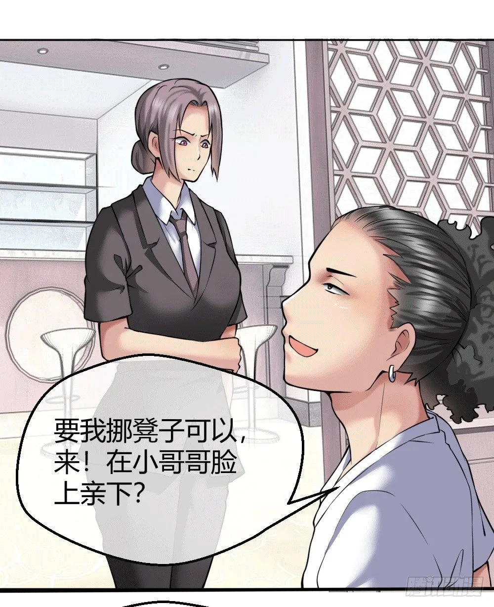 接受公司吗？ 第2页