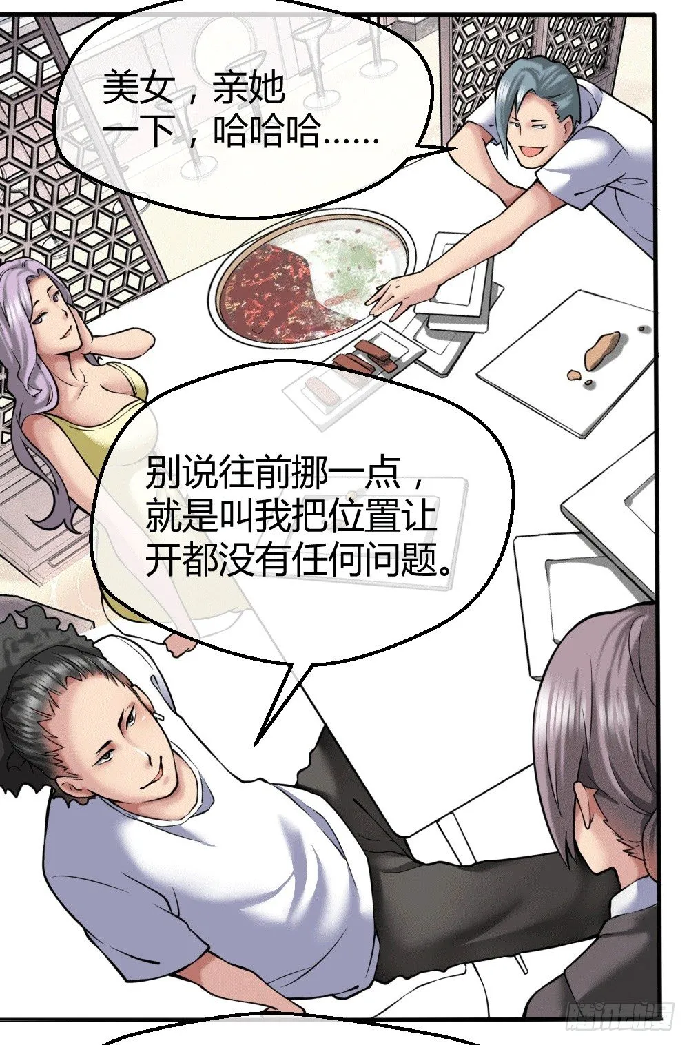 接受公司吗？ 第3页