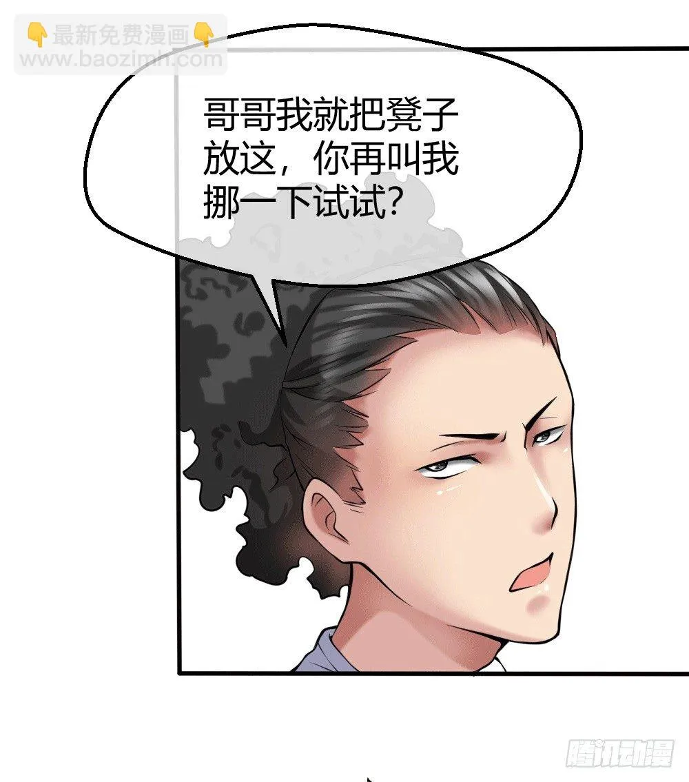 接受公司吗？ 第5页