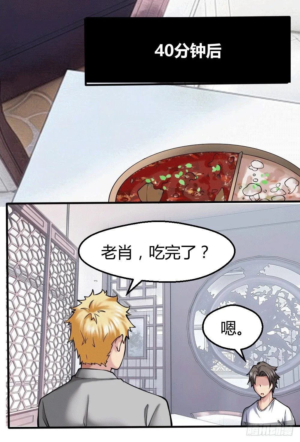 接受公司吗？ 第7页