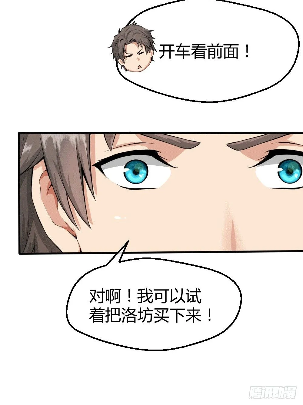 接受公司吗？ 第19页