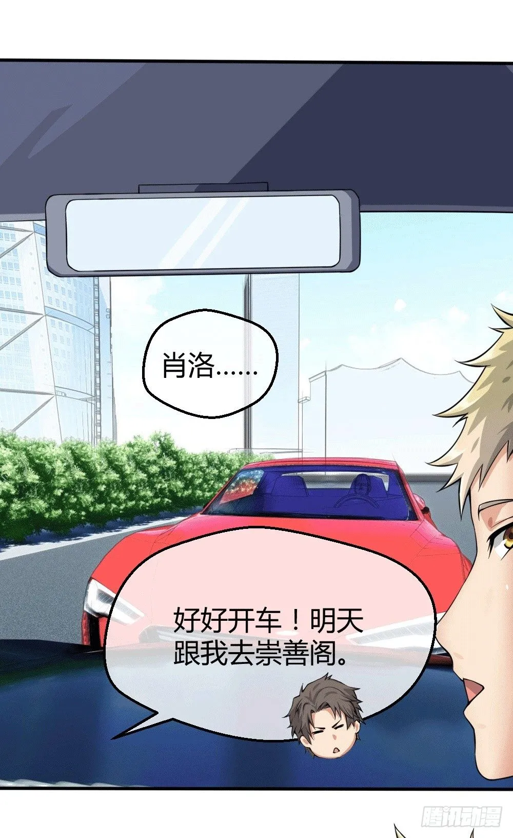接受公司吗？ 第20页