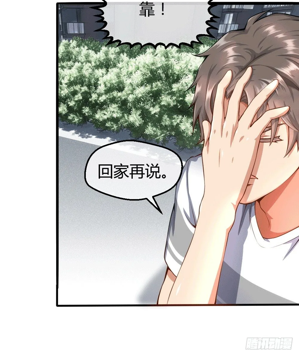 接受公司吗？ 第25页