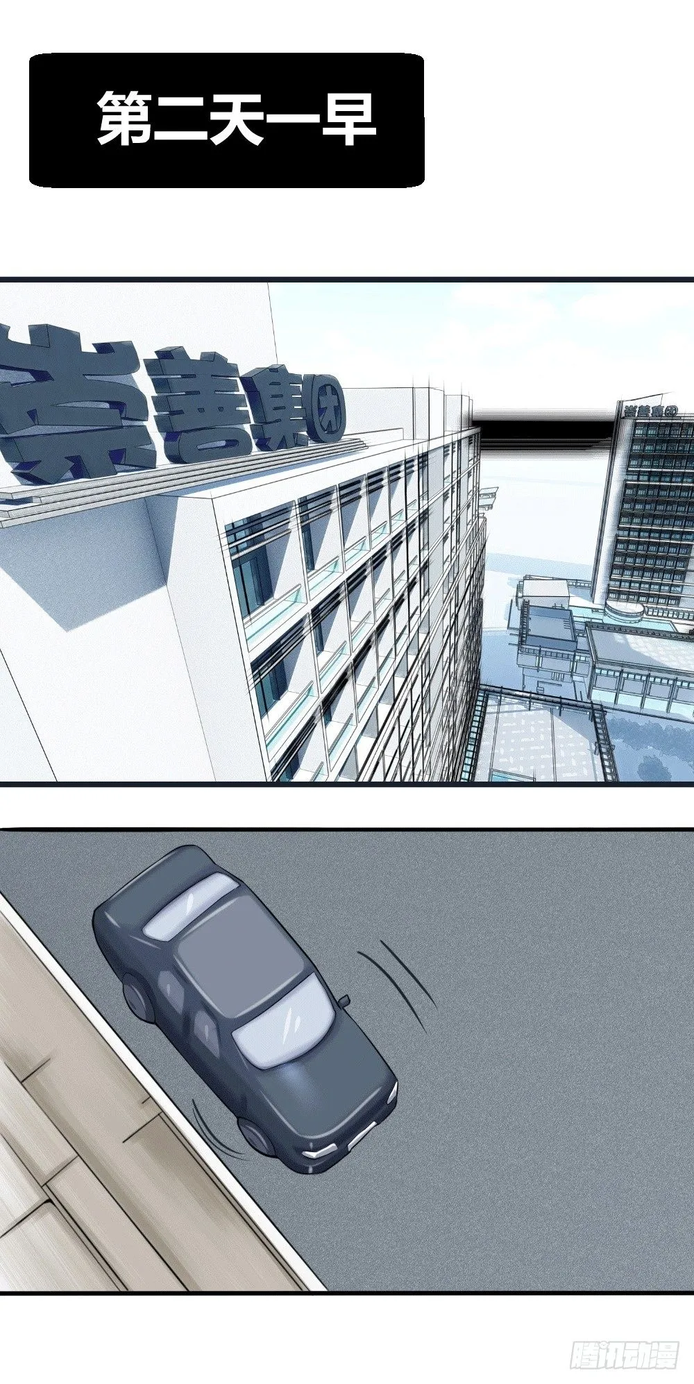 接受公司吗？ 第26页