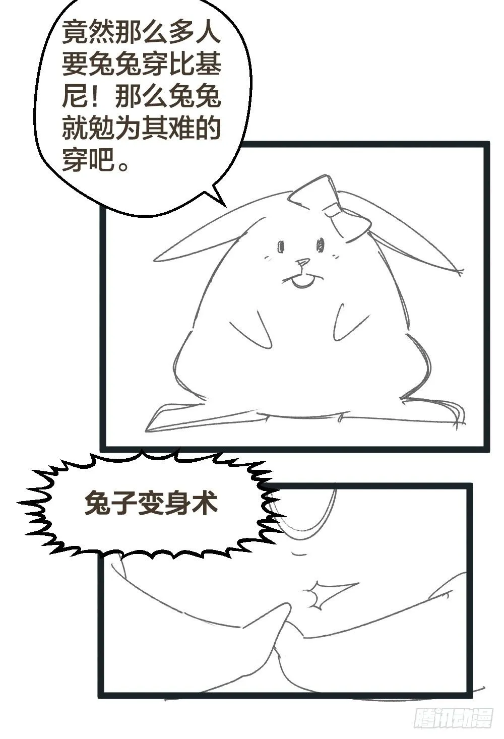 接受公司吗？ 第31页