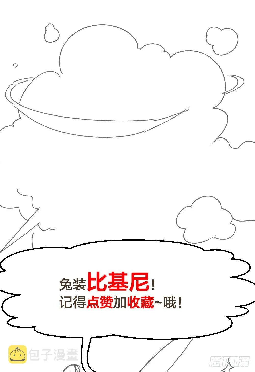接受公司吗？ 第32页