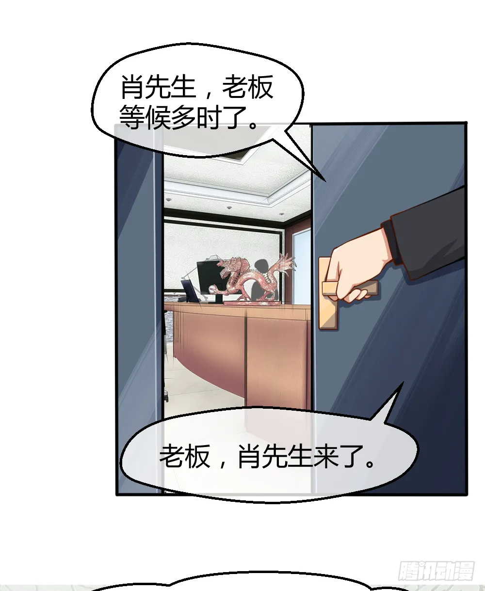 肖总 第2页