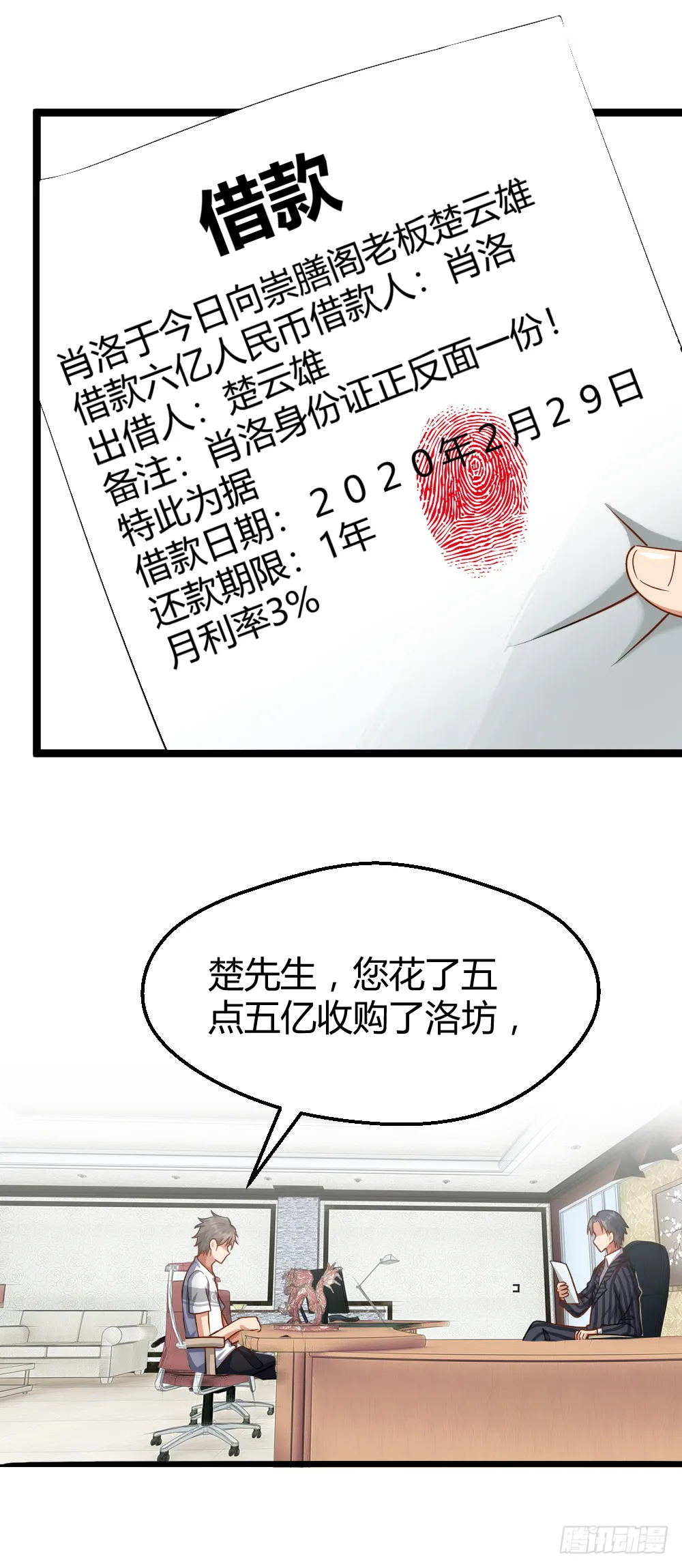 肖总 第5页