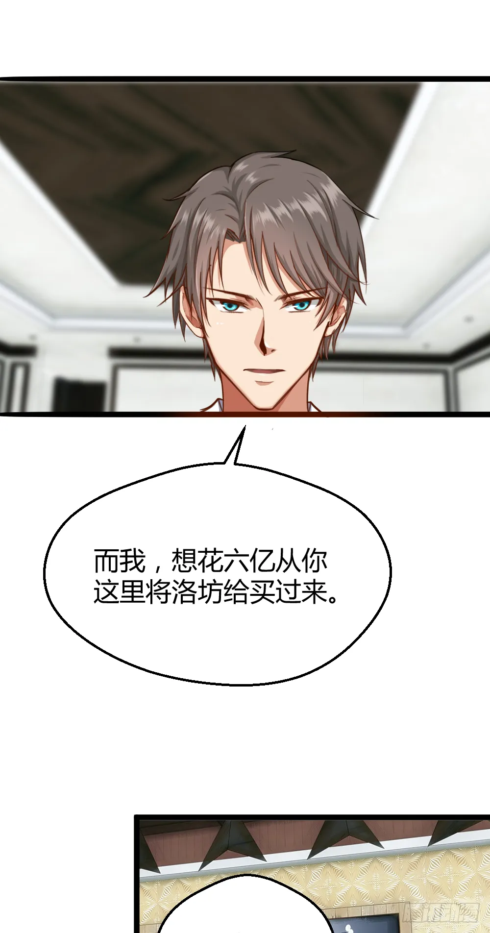 肖总 第6页