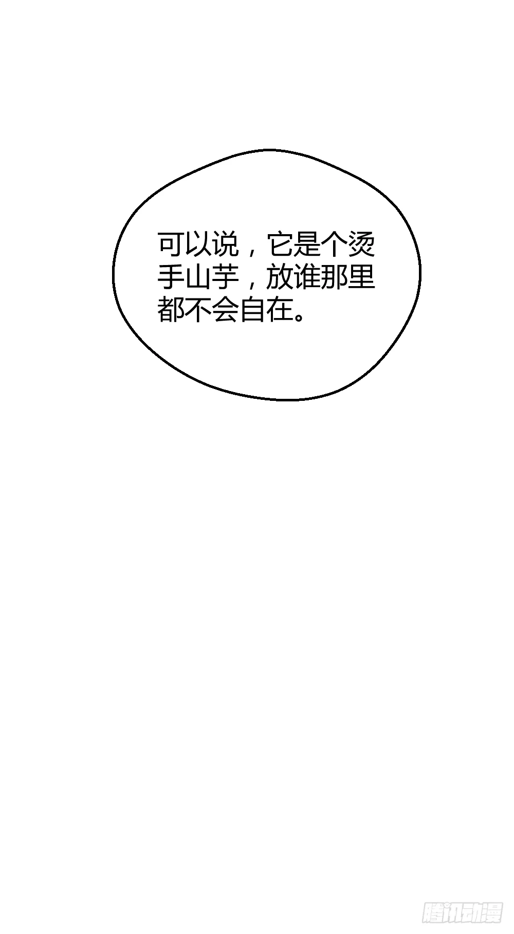 肖总 第8页