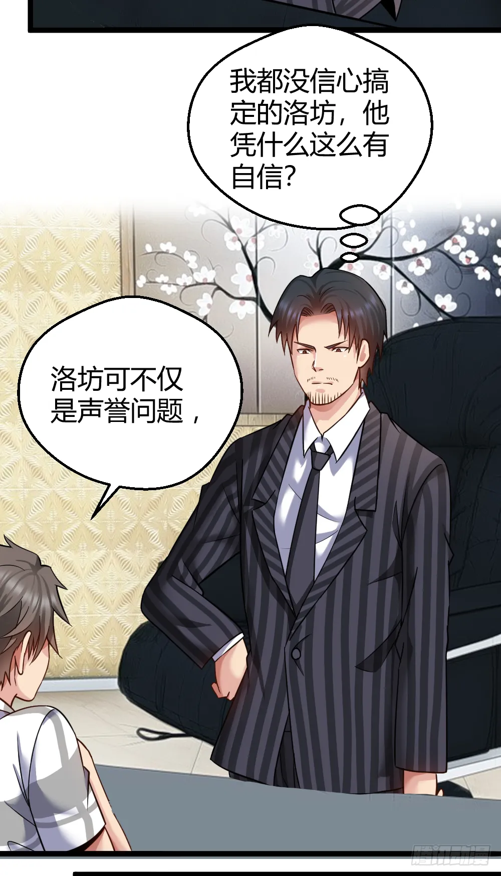 肖总 第10页