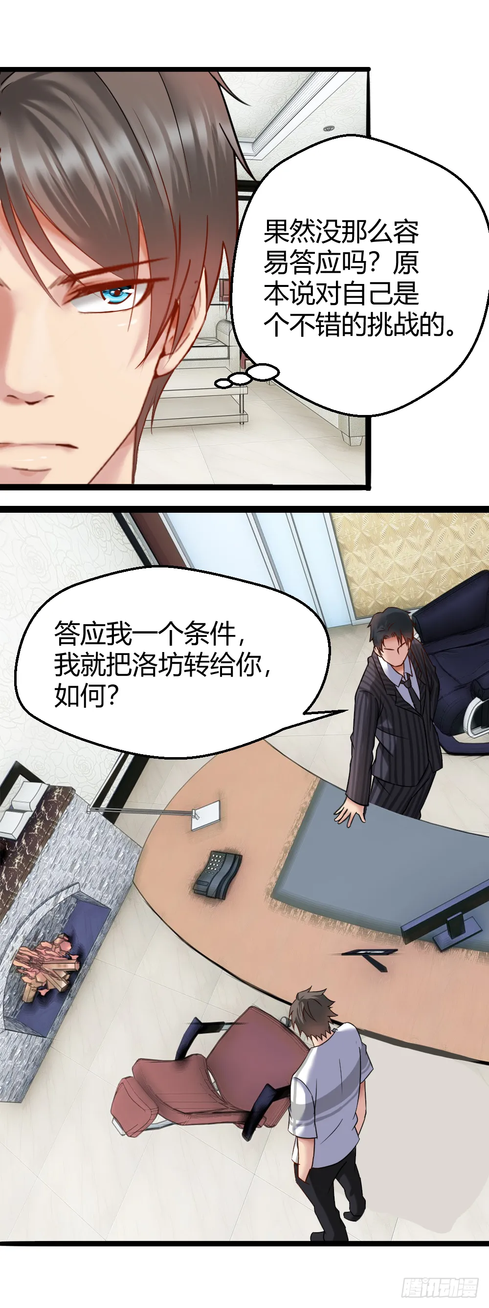 肖总 第13页