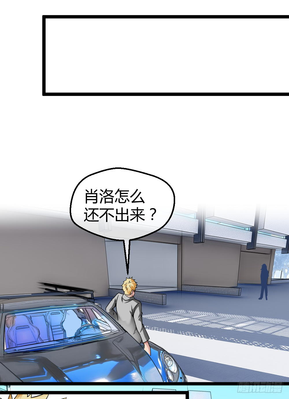 肖总 第19页