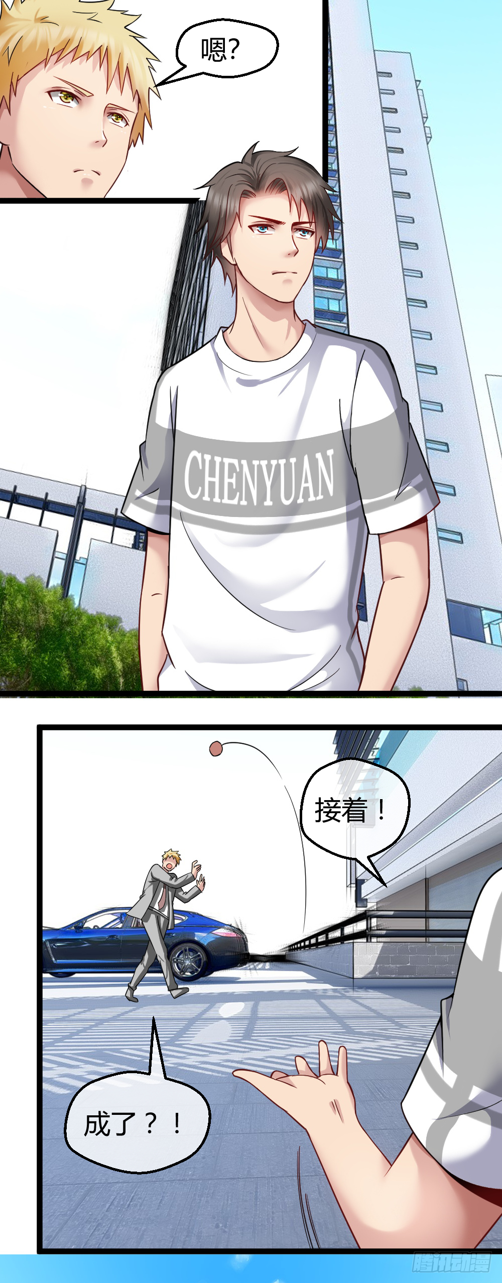 肖总 第20页