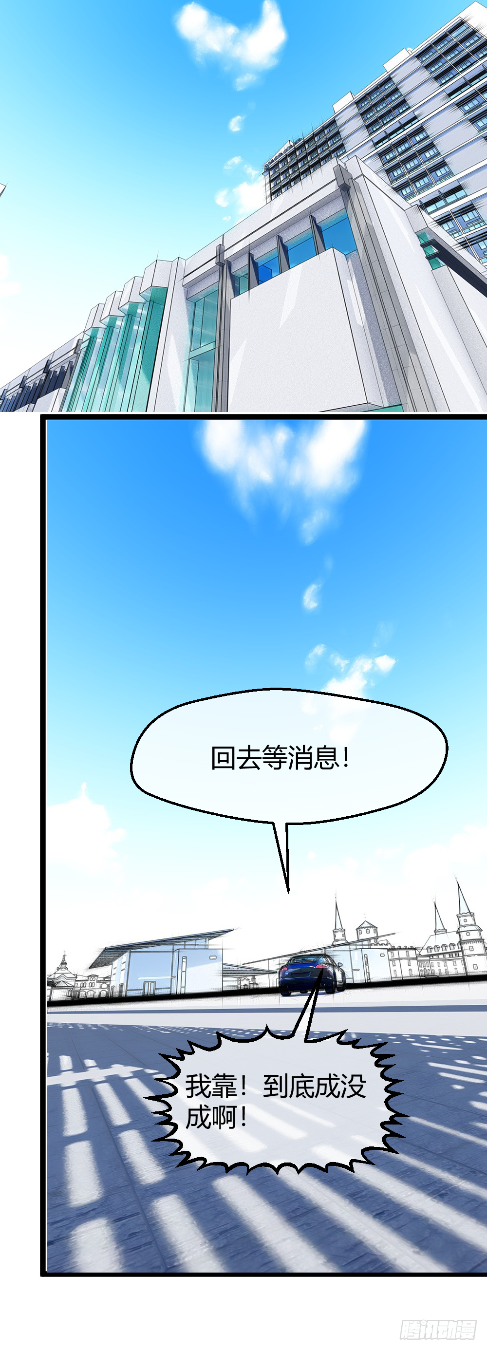 肖总 第21页