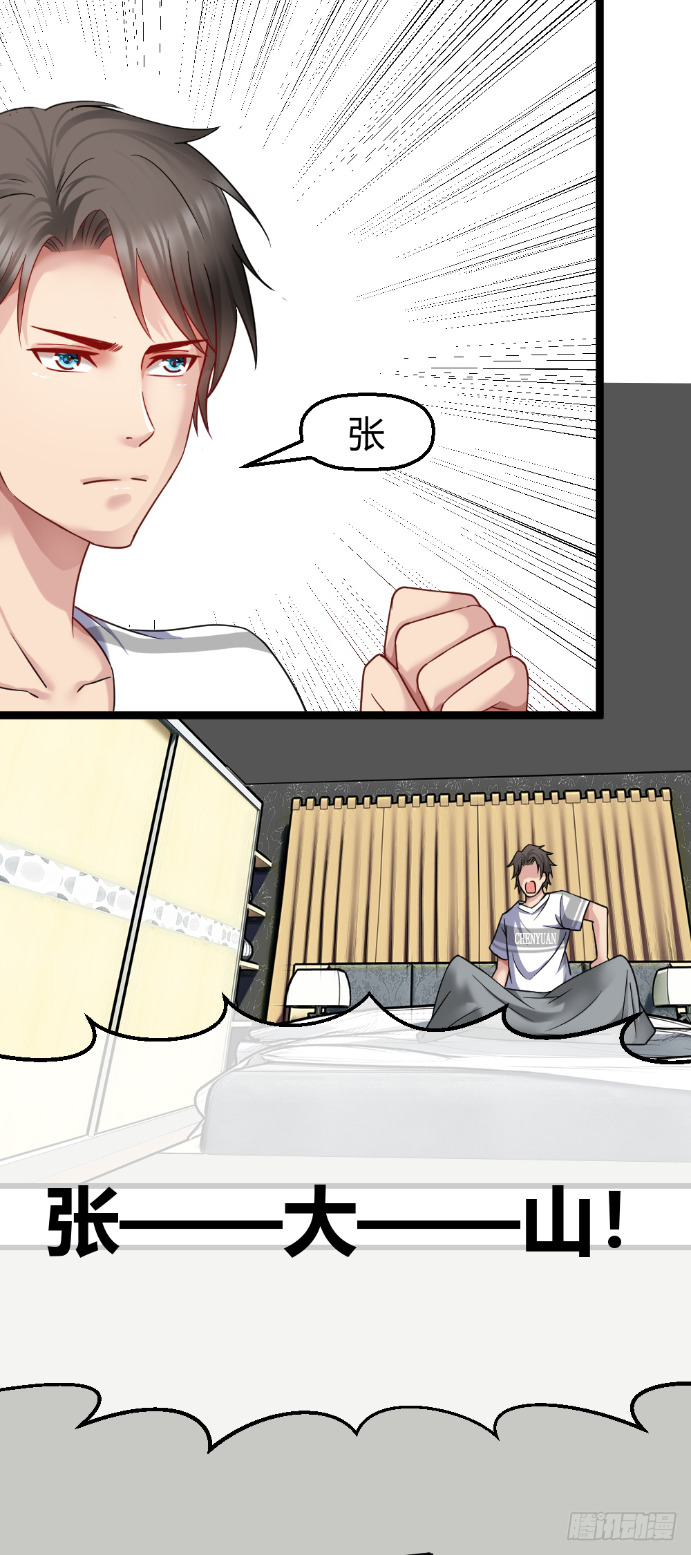 肖总 第25页