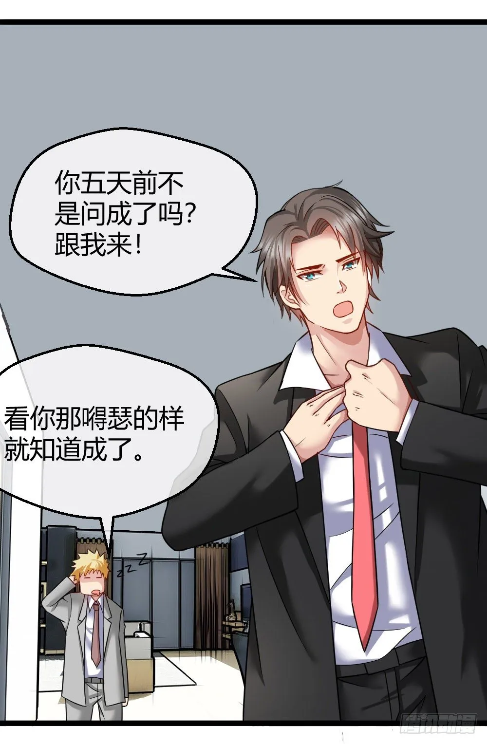 肖总 第27页