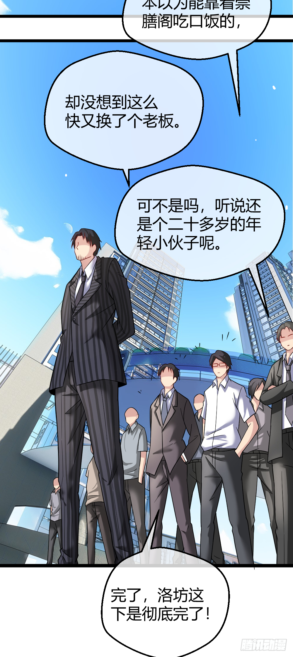 肖总 第29页