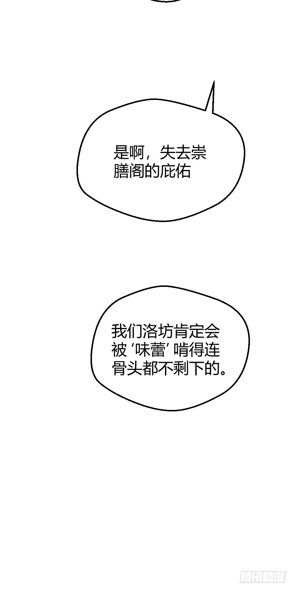 肖总 第30页