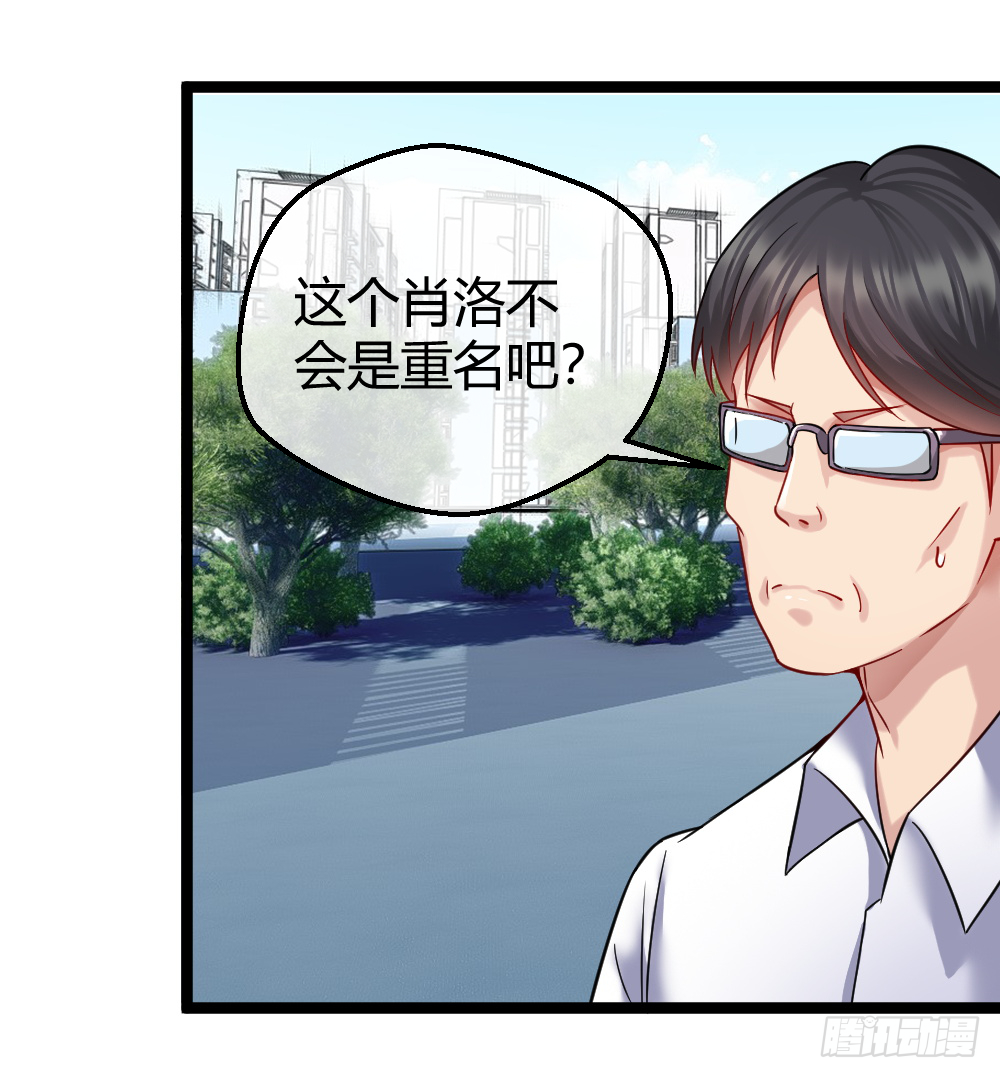 肖总 第31页