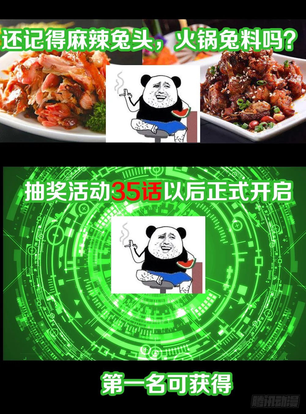 肖总 第36页