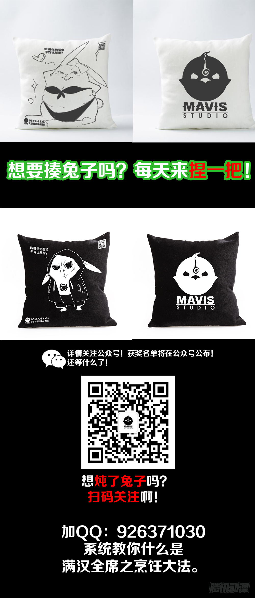 肖总 第38页