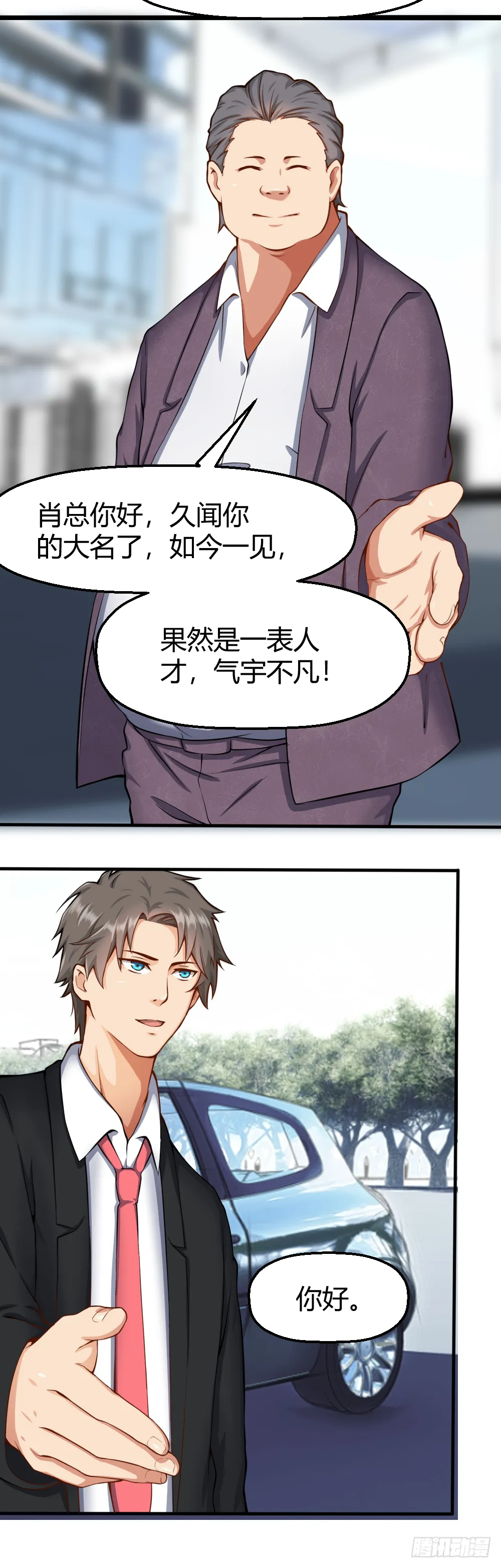 我们要涨工资！ 第7页