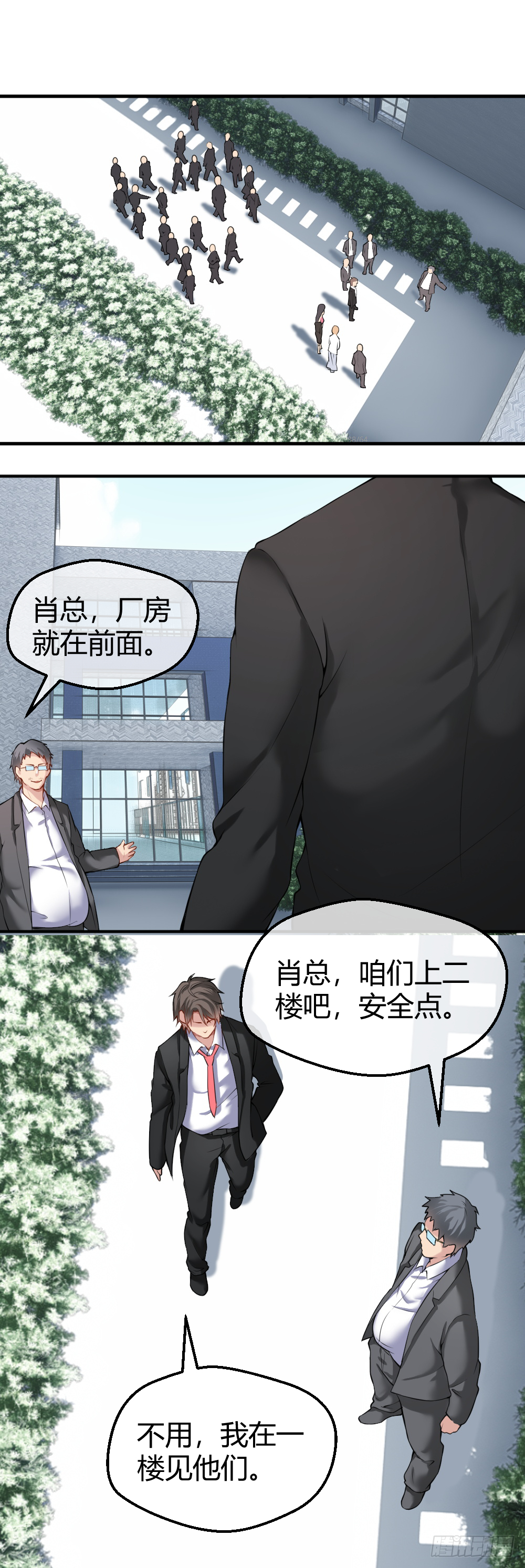 我们要涨工资！ 第11页