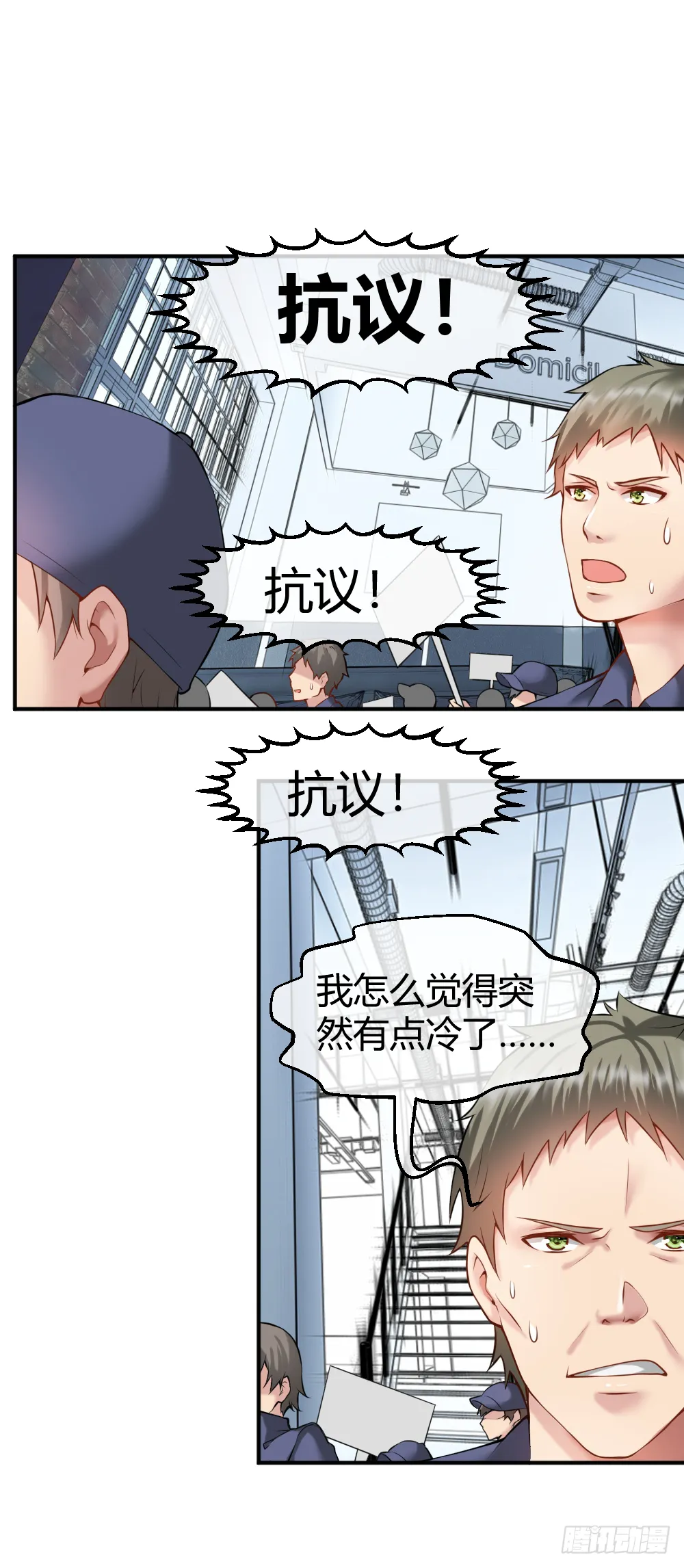 我们要涨工资！ 第14页