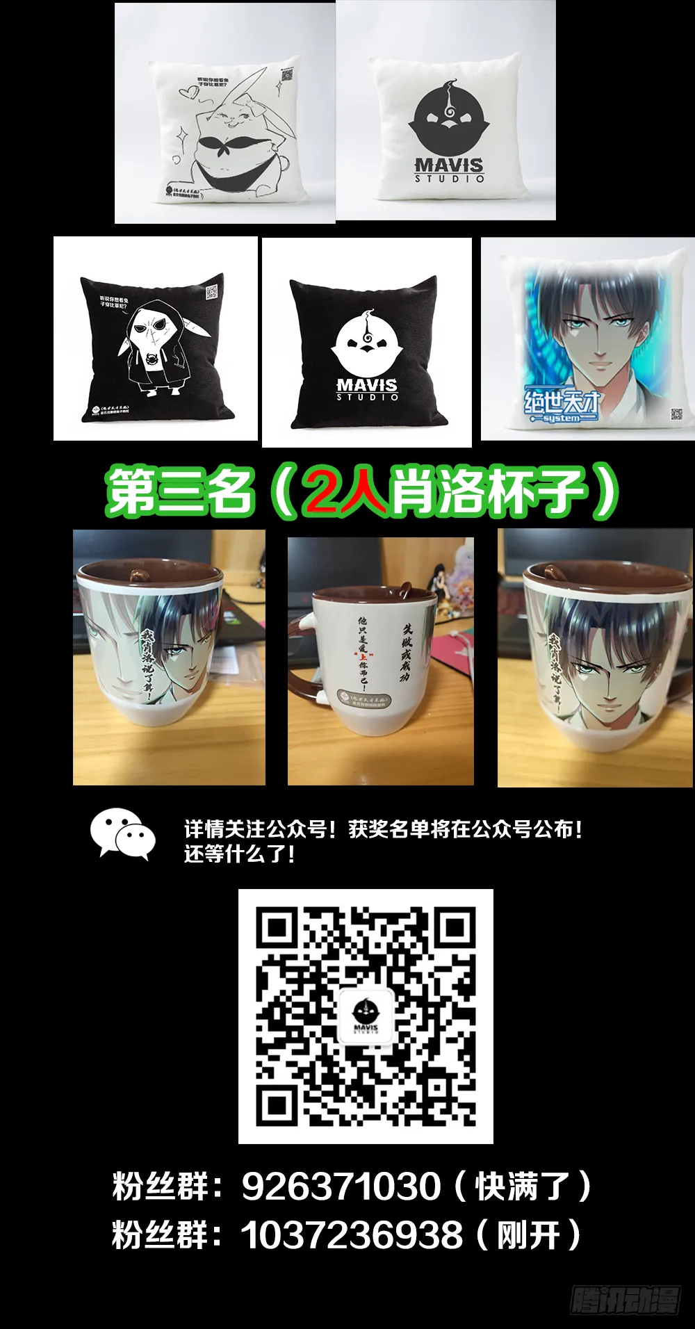 我们要涨工资！ 第24页