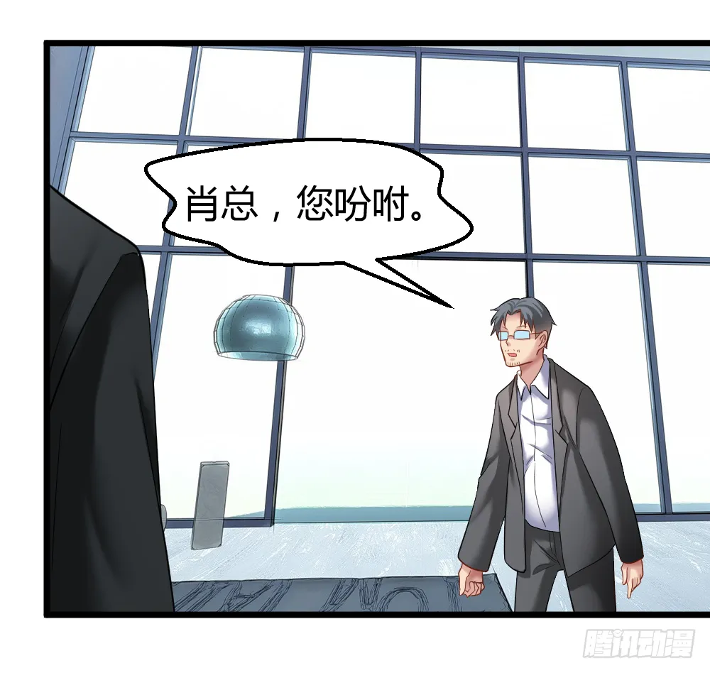 肖总想裁员 第23页
