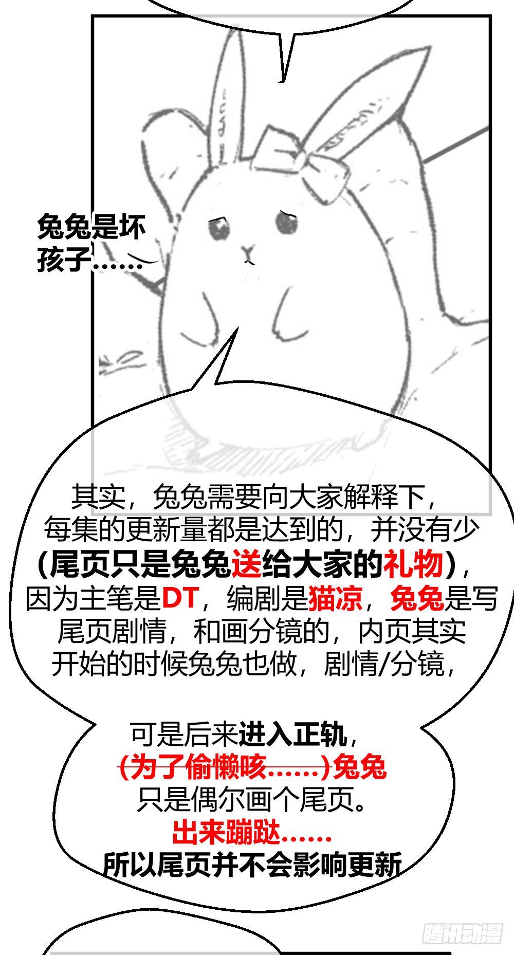肖总想裁员 第37页