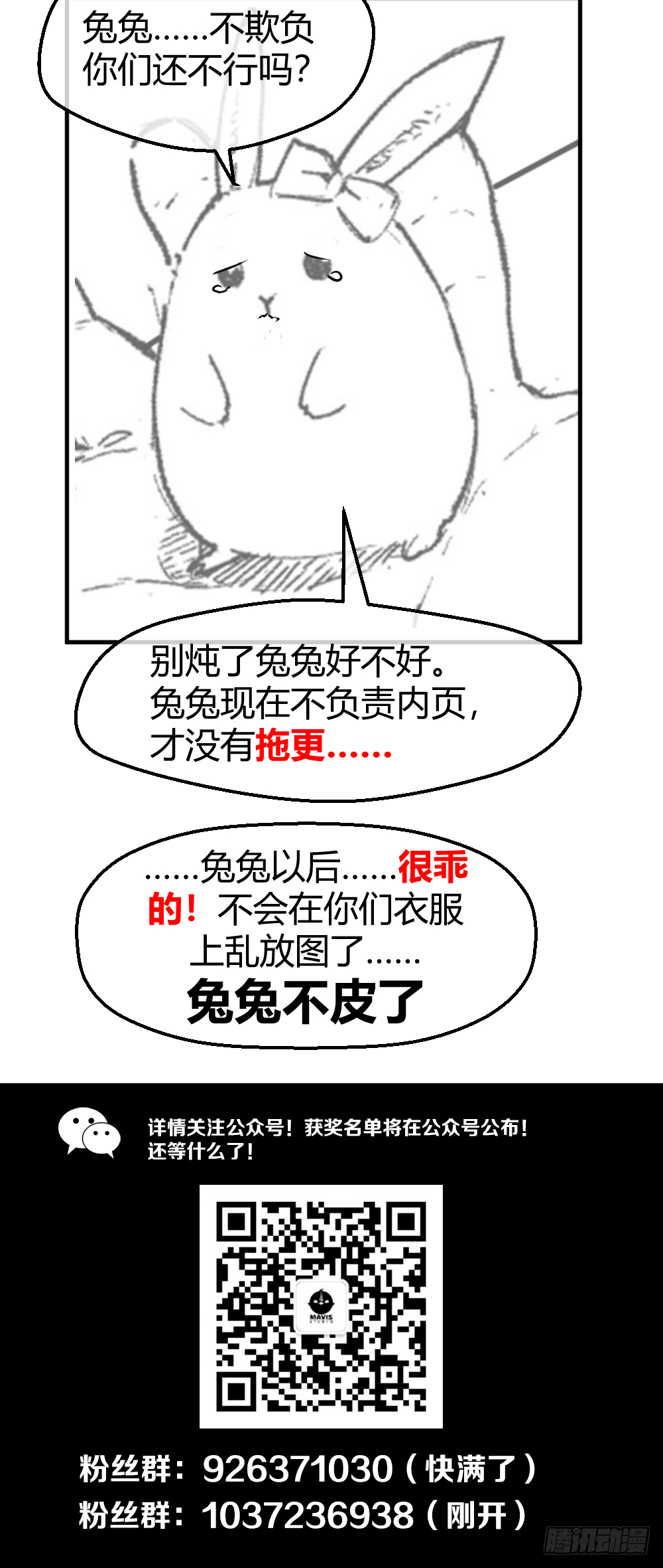 肖总想裁员 第38页