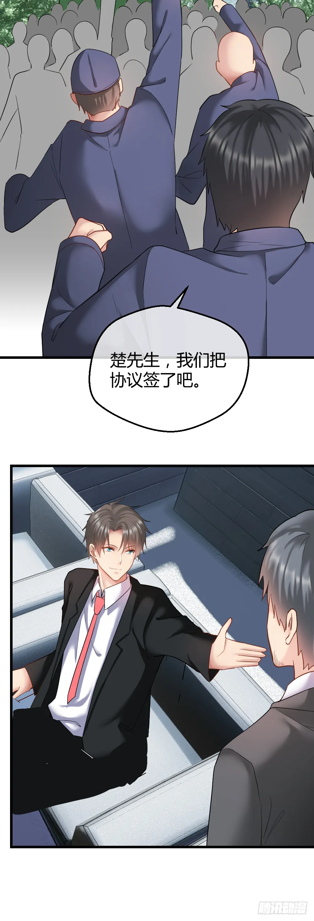 威胁我兄弟！ 第17页