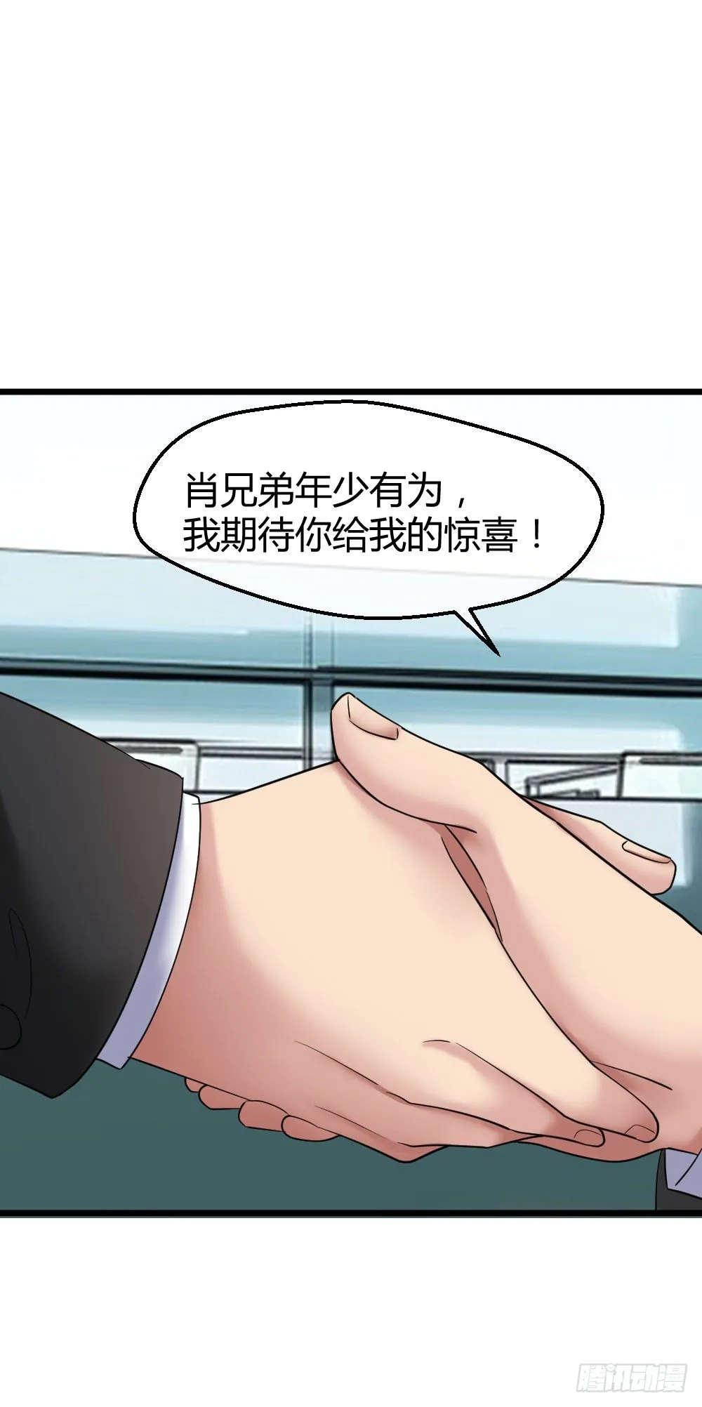 威胁我兄弟！ 第18页
