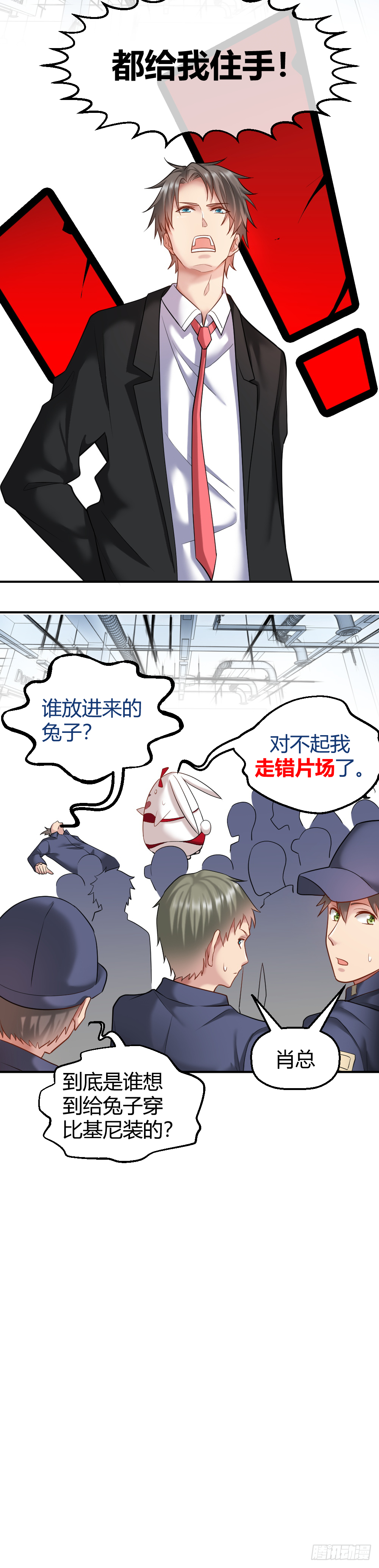 想要生活过得去就要头上带点绿 第7页