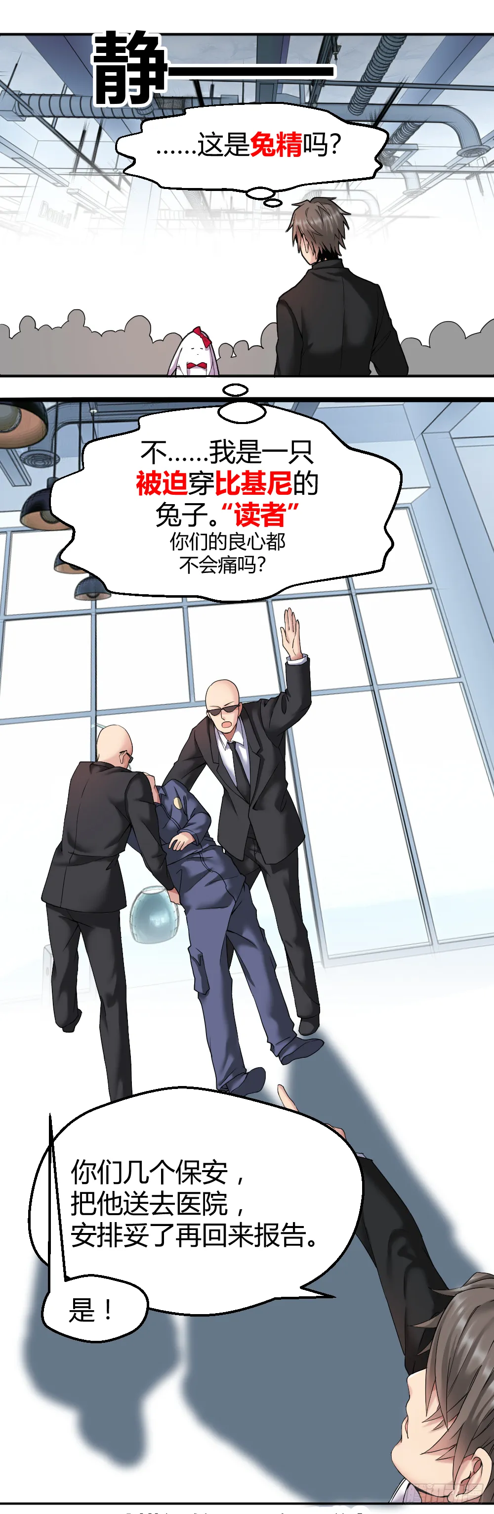 想要生活过得去就要头上带点绿 第8页