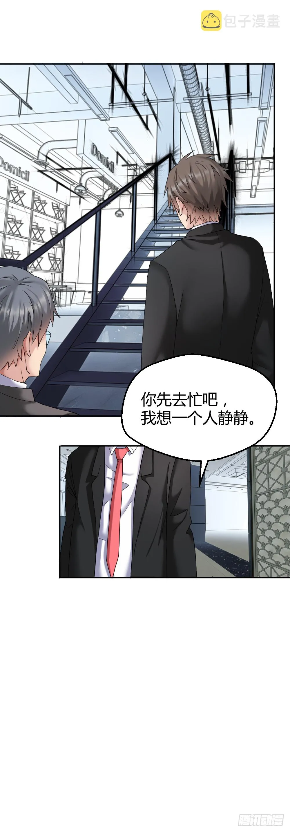 想要生活过得去就要头上带点绿 第10页