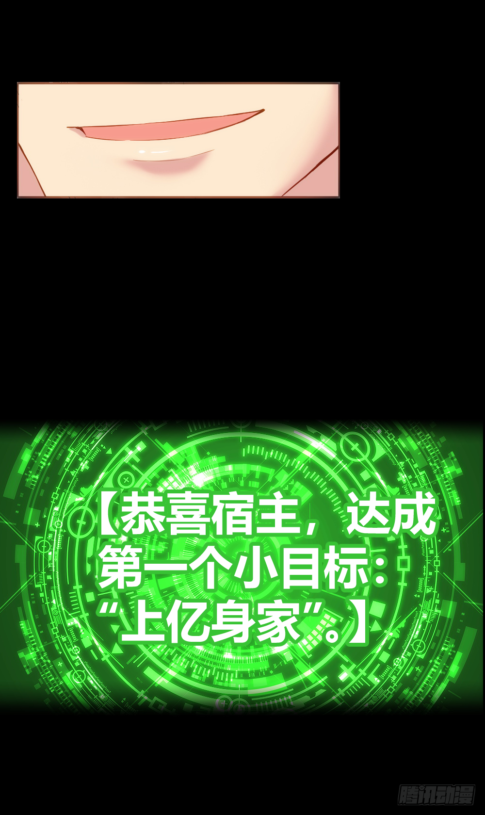 想要生活过得去就要头上带点绿 第11页