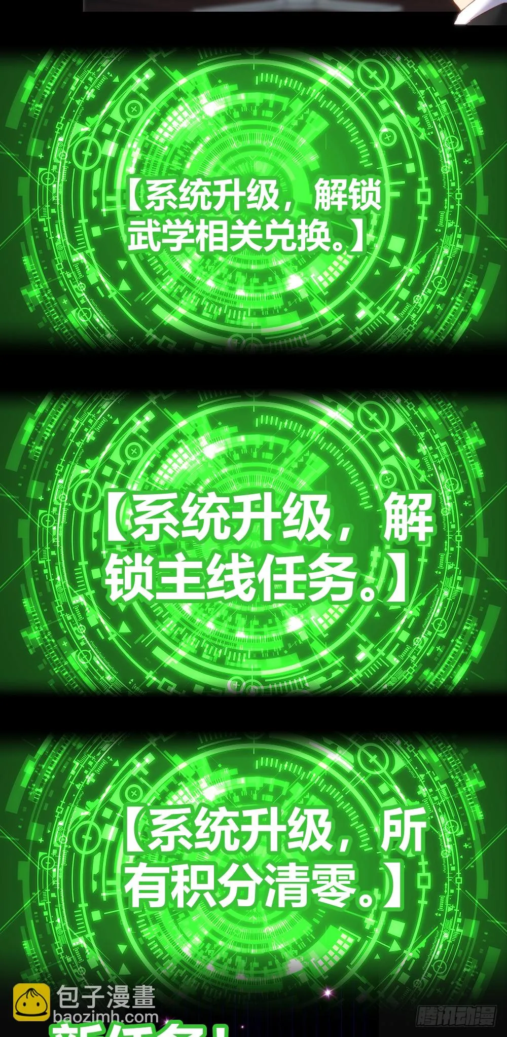 想要生活过得去就要头上带点绿 第13页