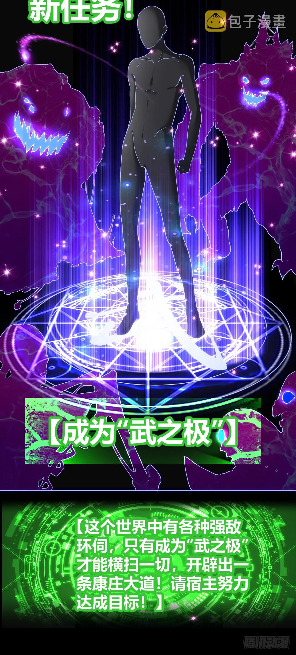 想要生活过得去就要头上带点绿 第14页