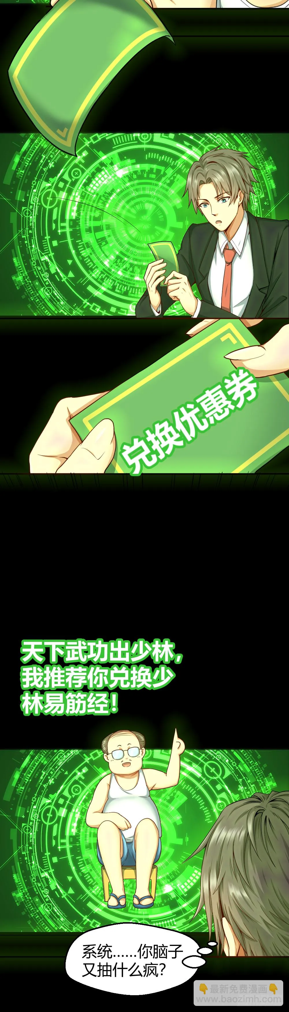 想要生活过得去就要头上带点绿 第17页