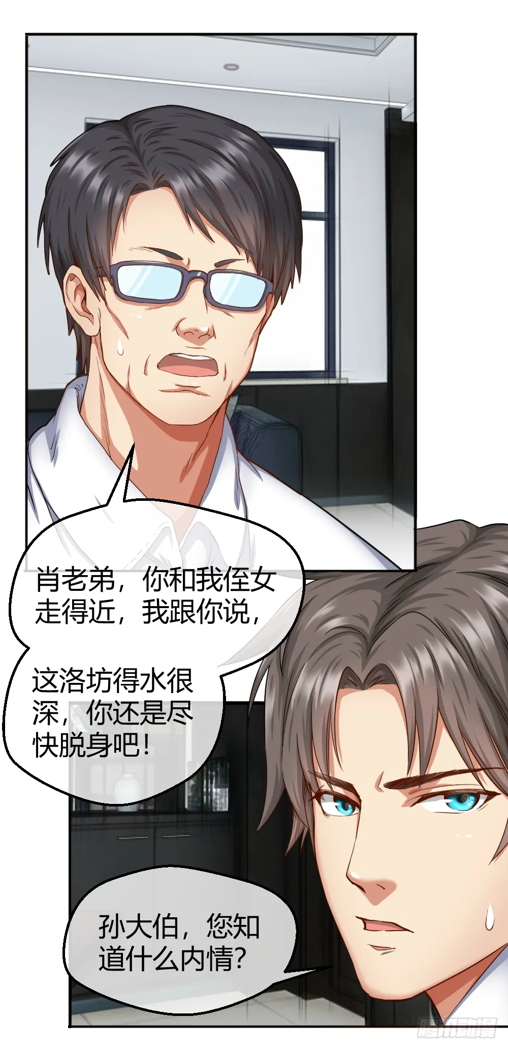 是谁让你组织这场罢工？ 第4页